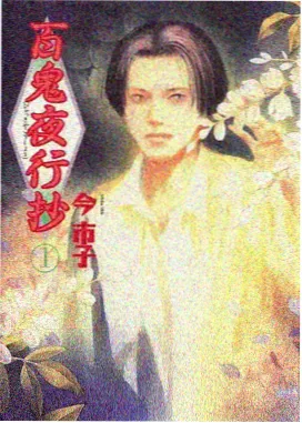鬼灭之刃第五季